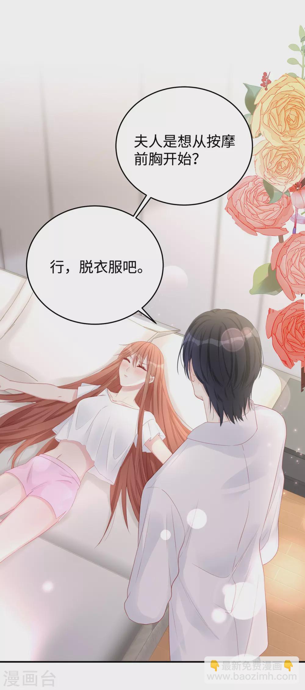 第77话 你会睡得更舒服-第77话