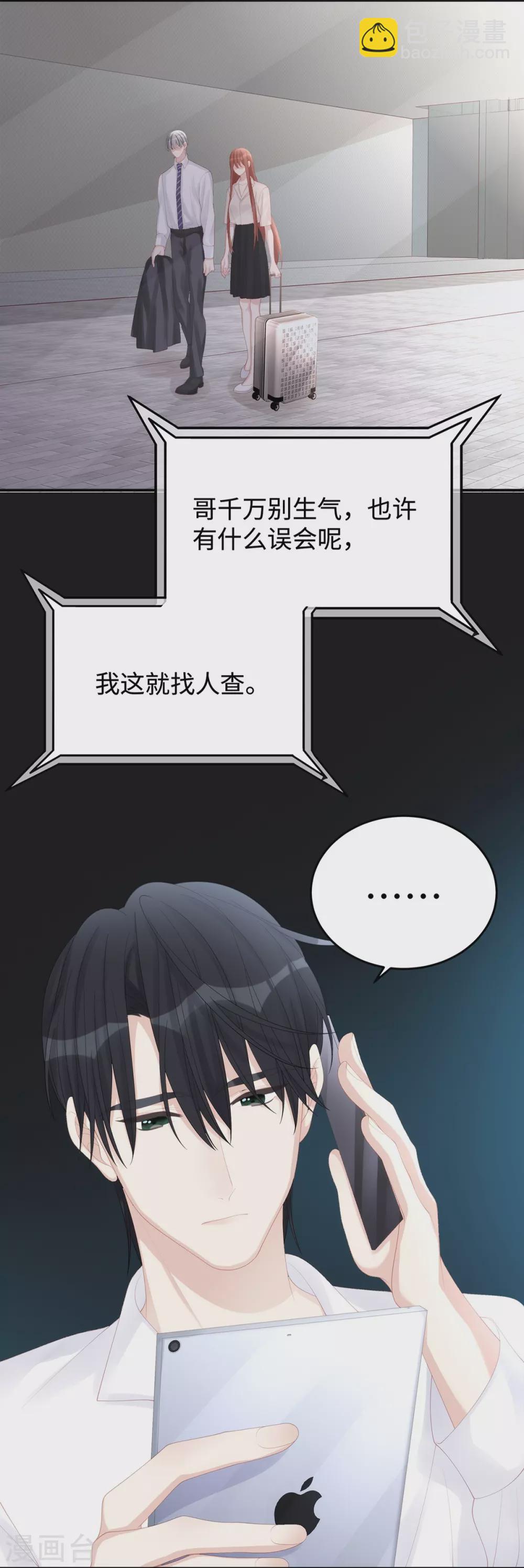 第77话 你会睡得更舒服-第77话