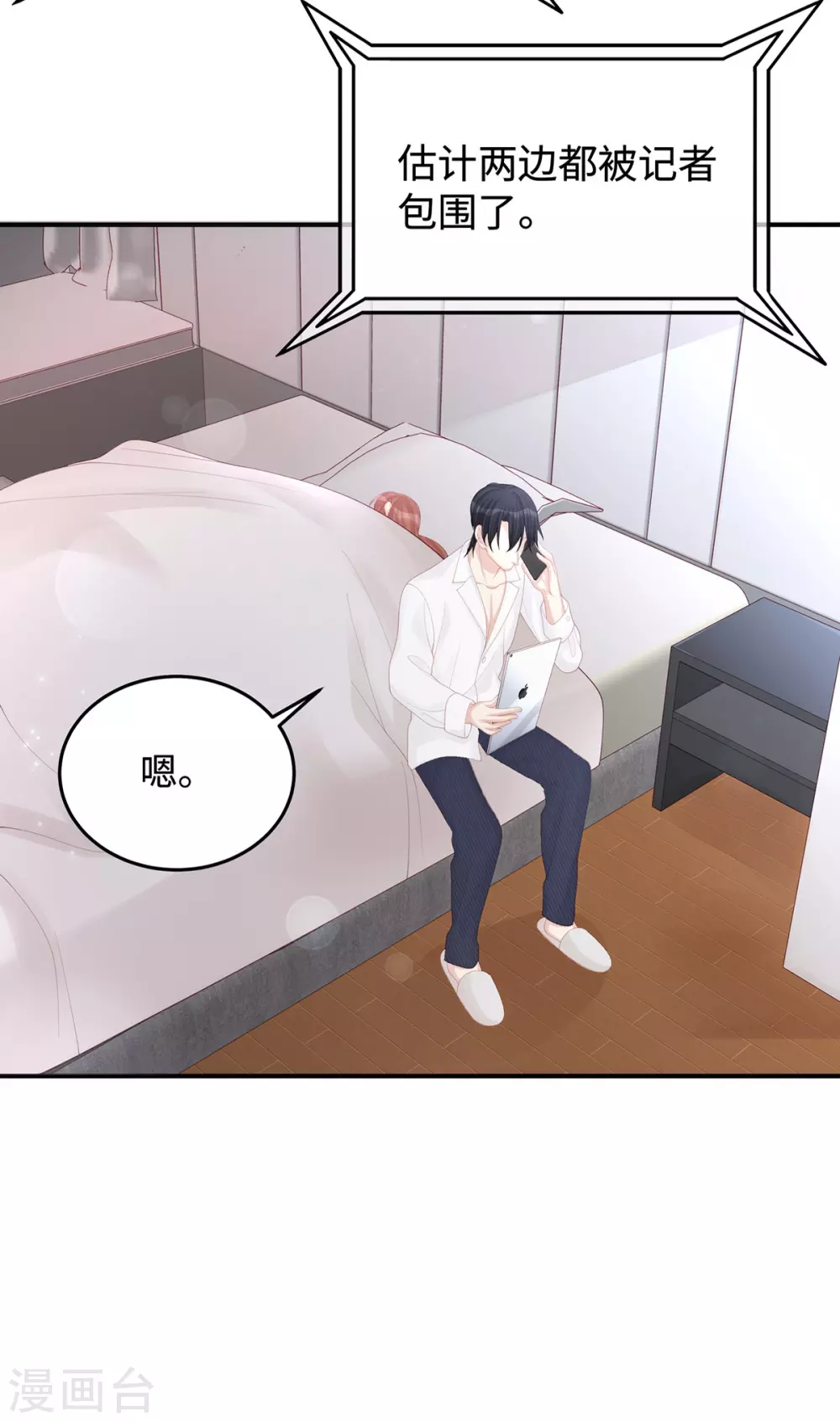 第77话 你会睡得更舒服-第77话
