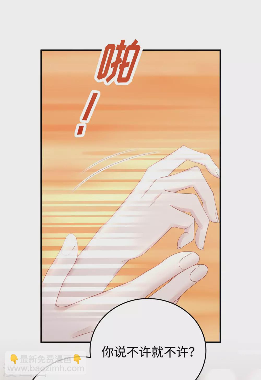 第77话 你会睡得更舒服-第77话