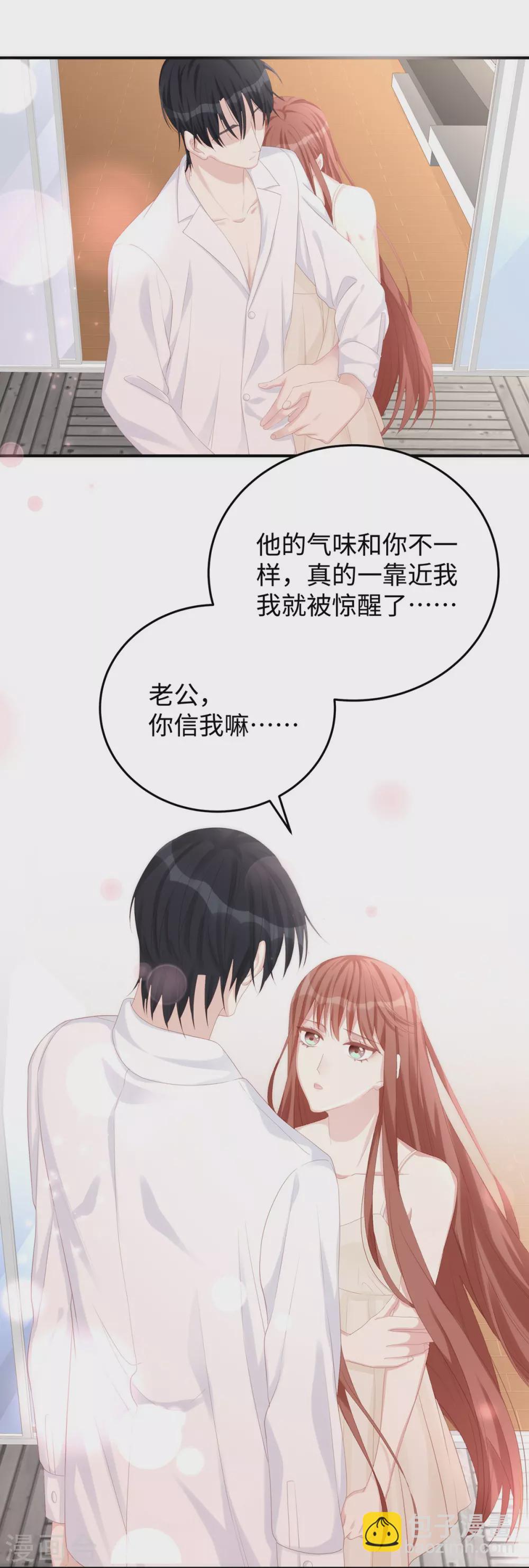 第77话 你会睡得更舒服-第77话