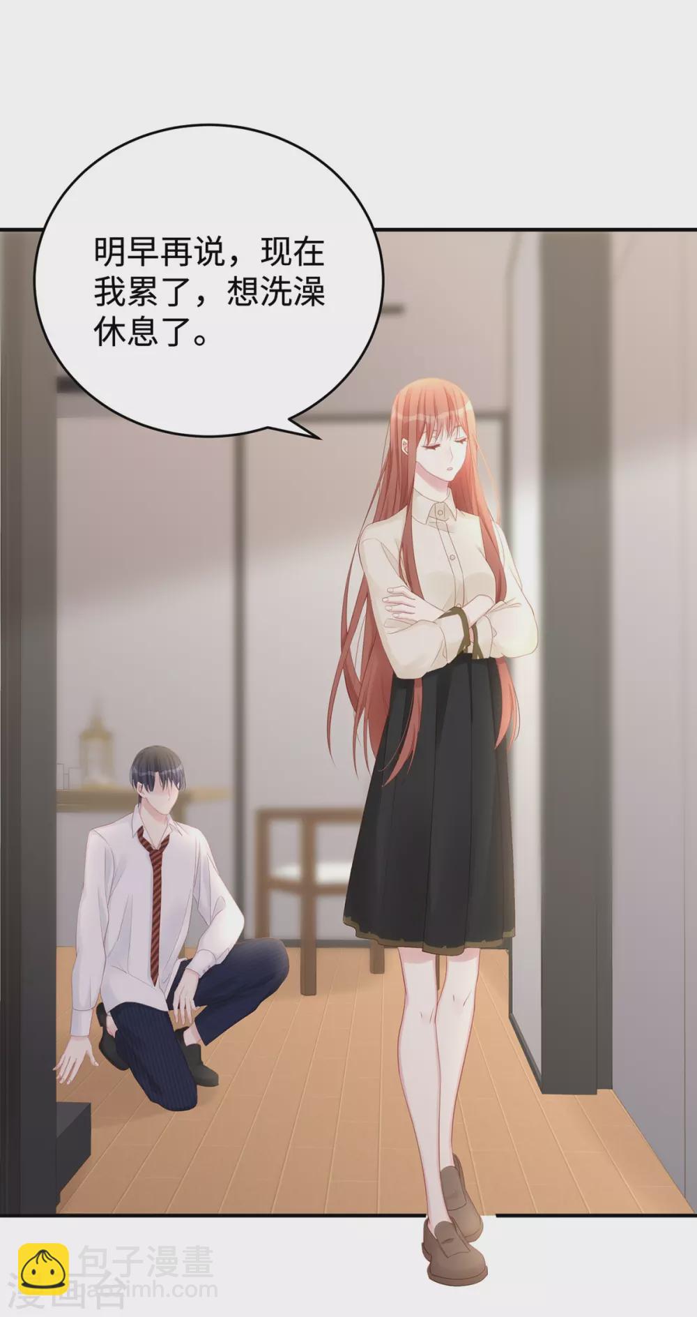 第77话 你会睡得更舒服-第77话