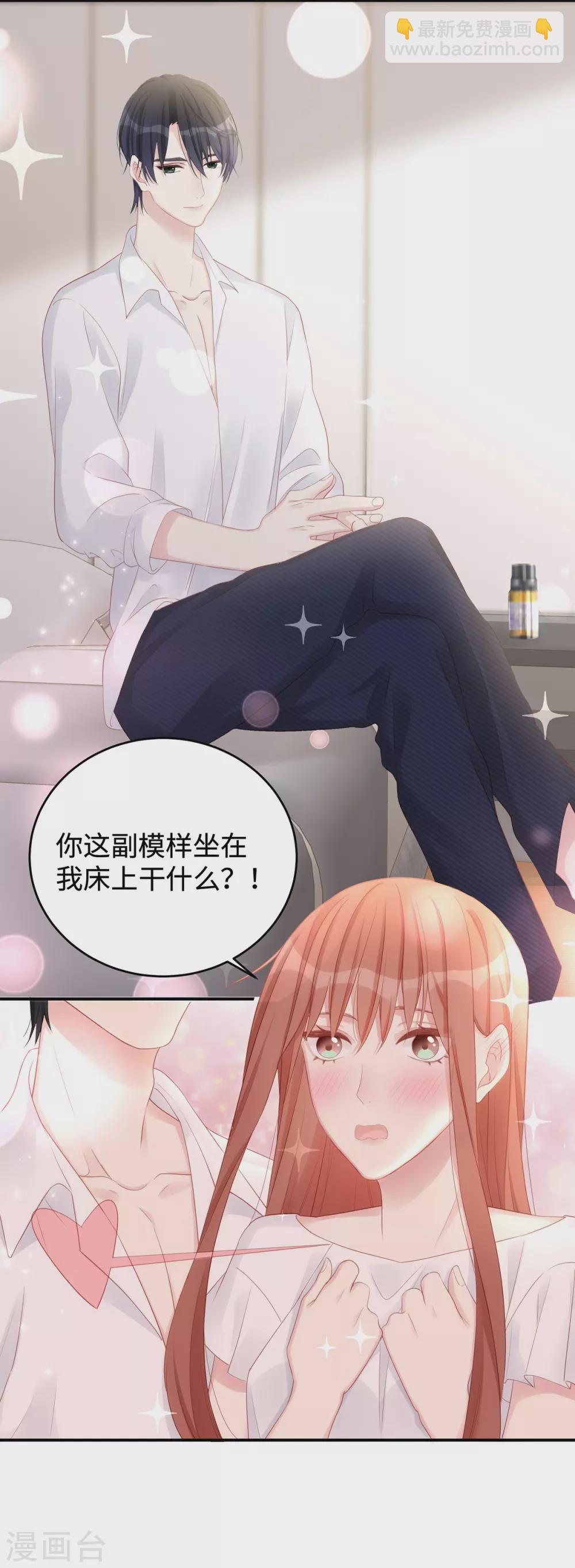 第77话 你会睡得更舒服-第77话