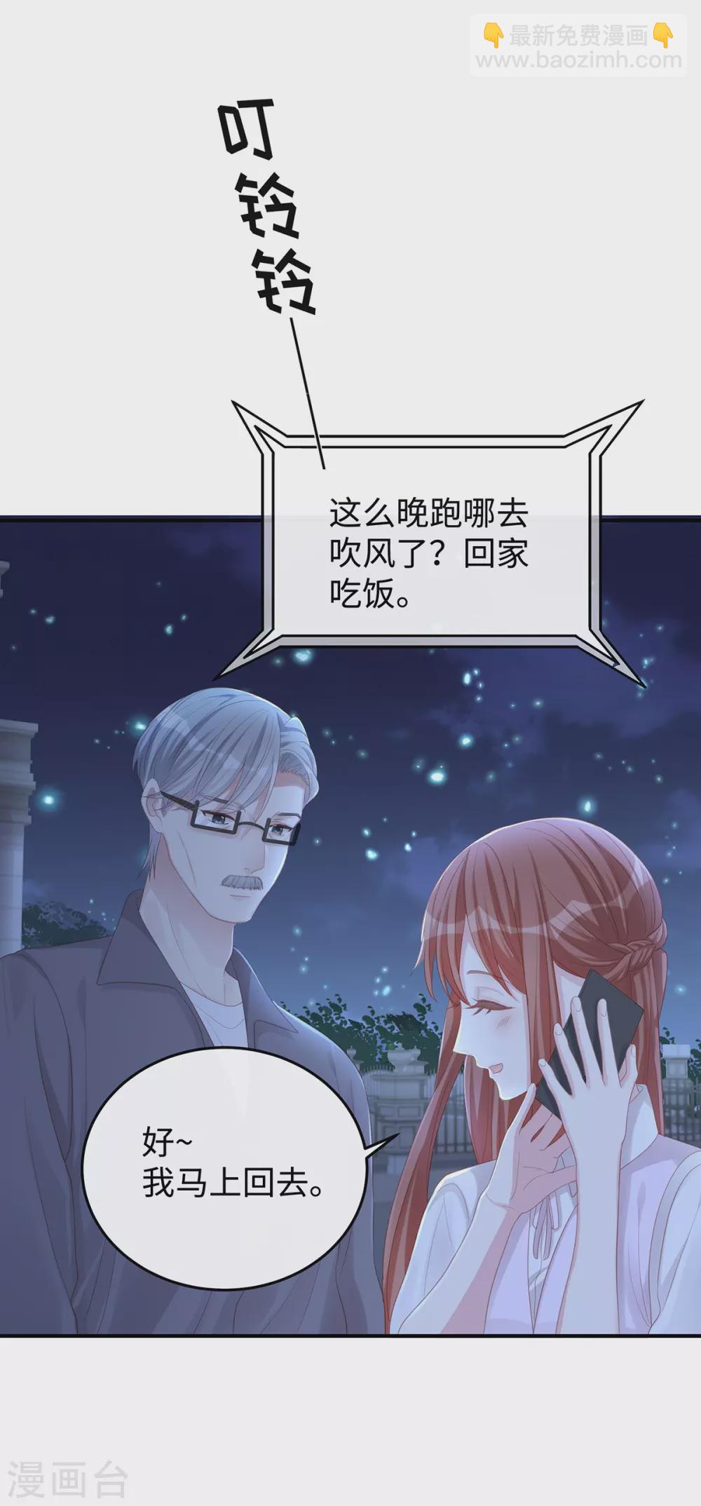 第79话 真不愧是父子-第79话