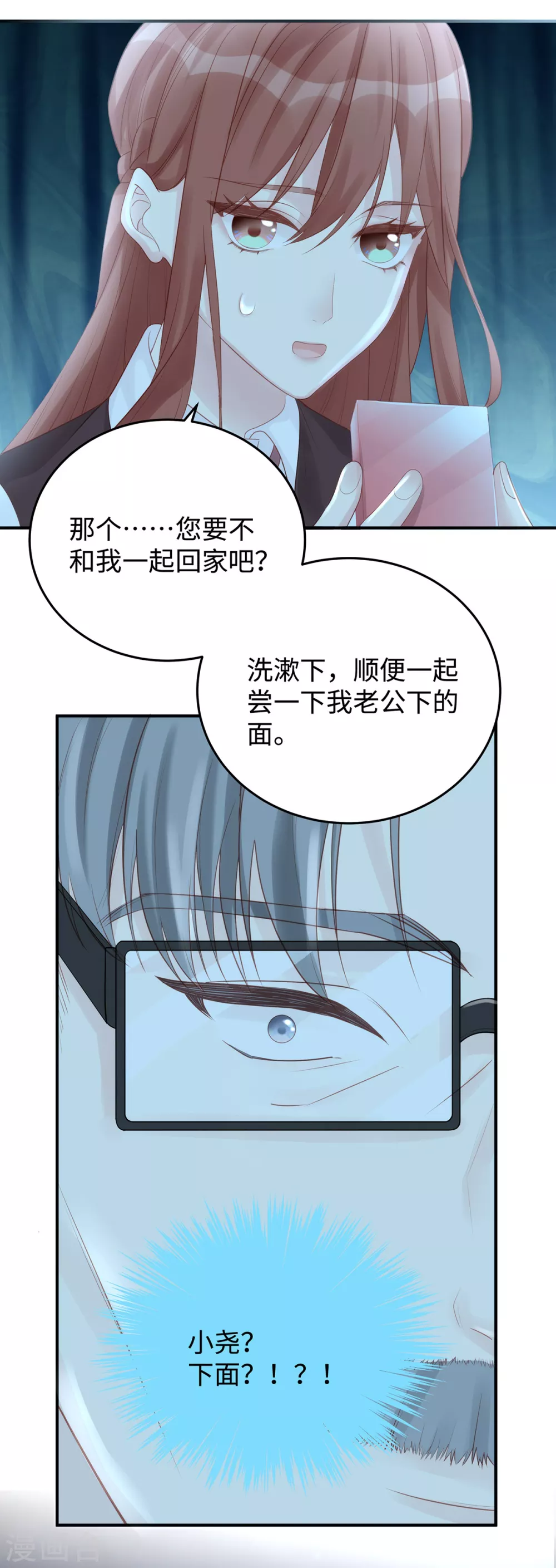 第79话 真不愧是父子-第79话
