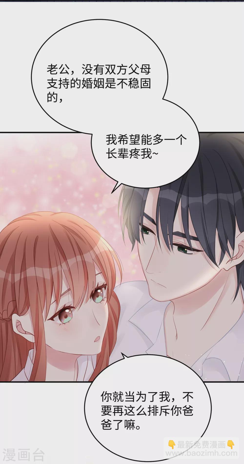 第79话 真不愧是父子-第79话