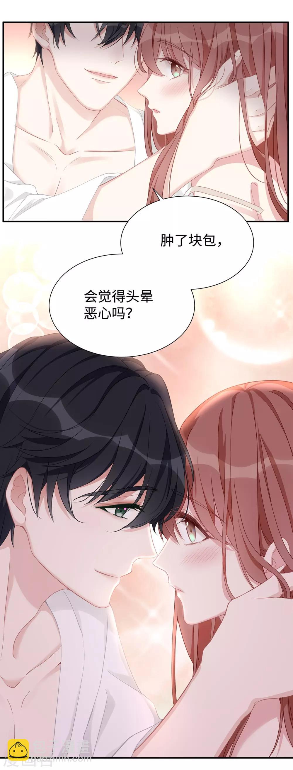 第9话 订婚宴1-第9话