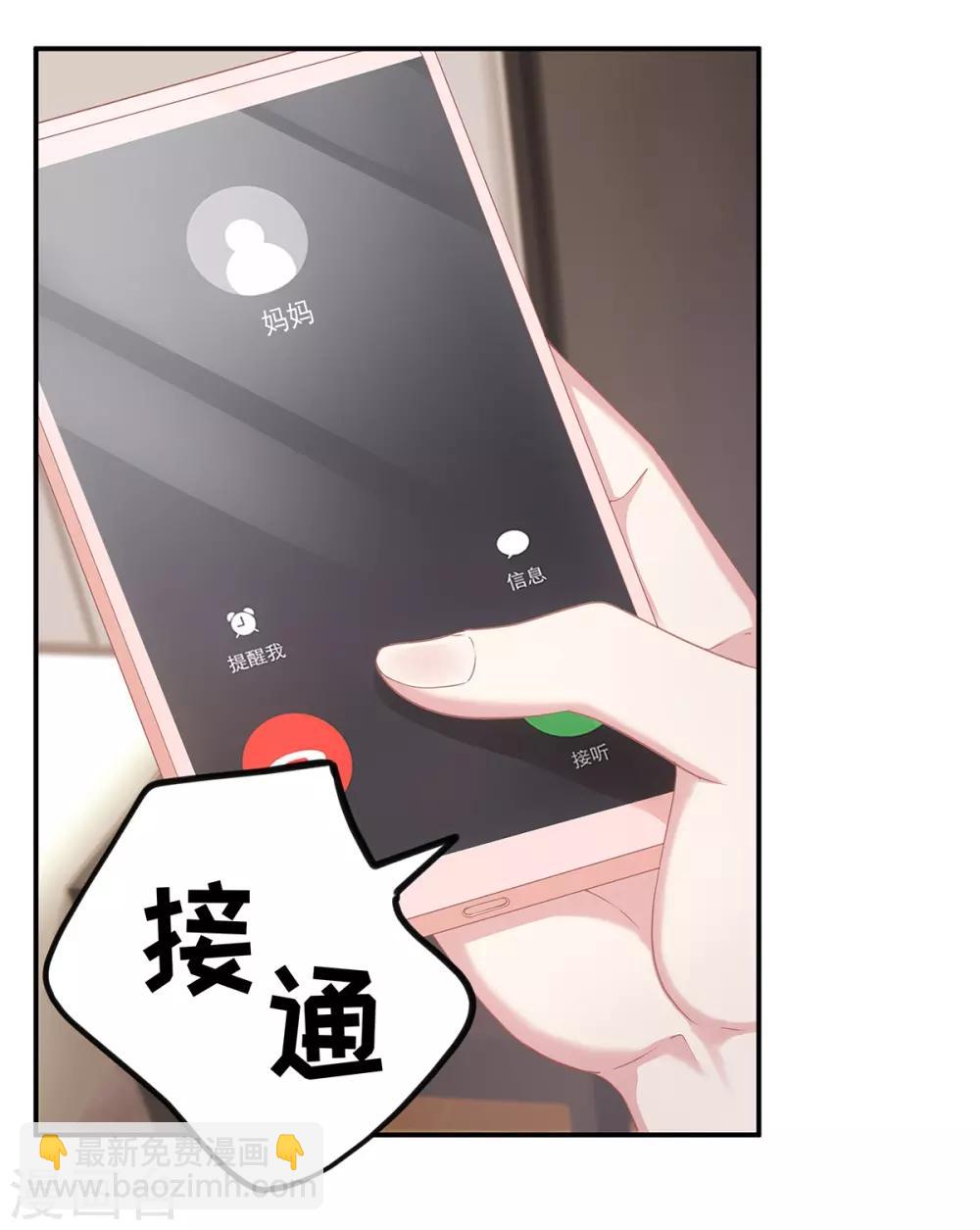 第9话 订婚宴1-第9话