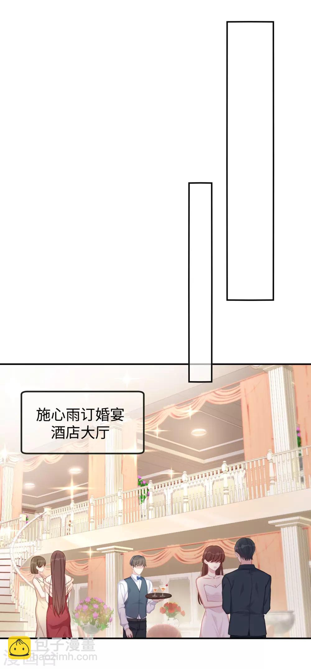 第9话 订婚宴1-第9话