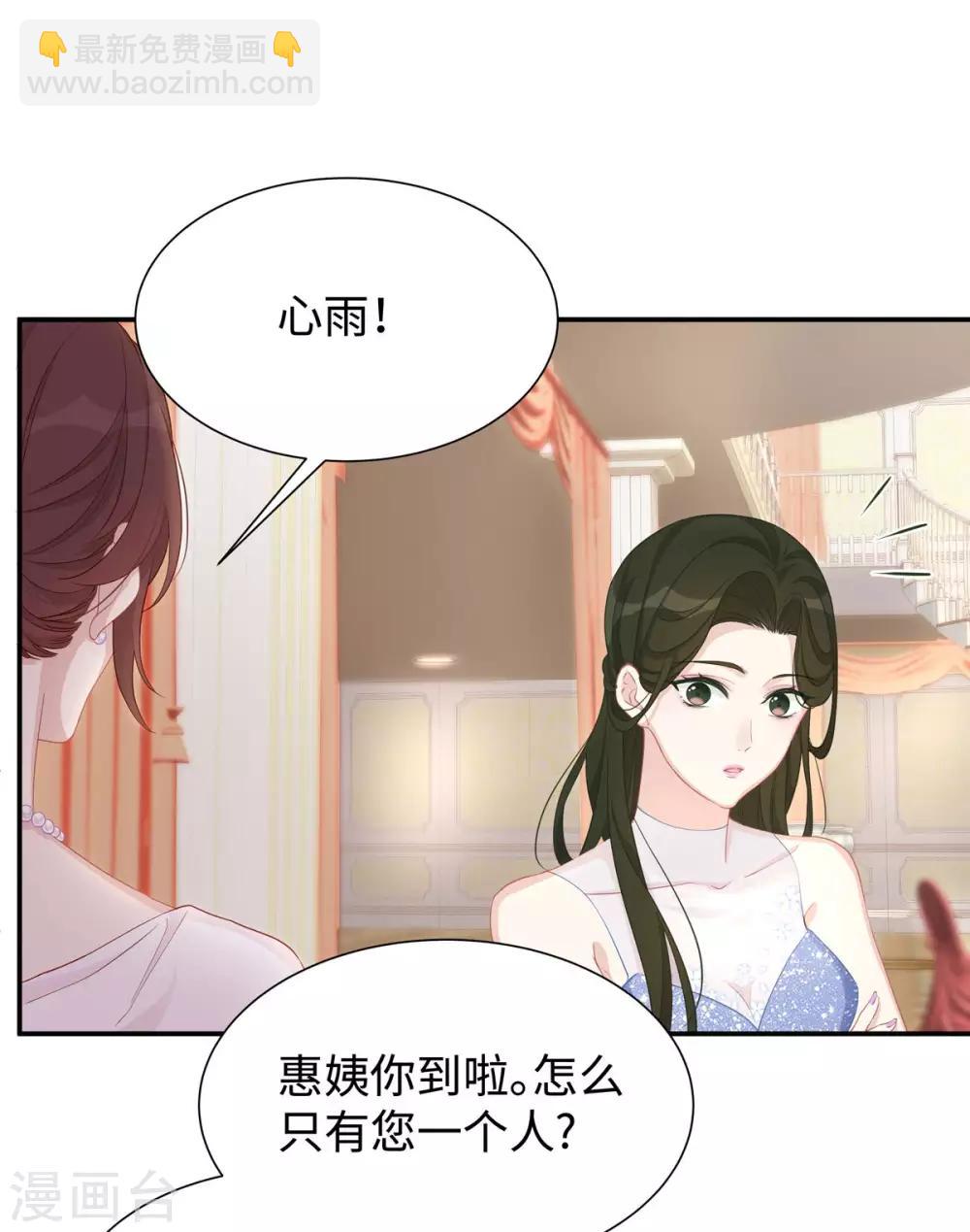 第9话 订婚宴1-第9话