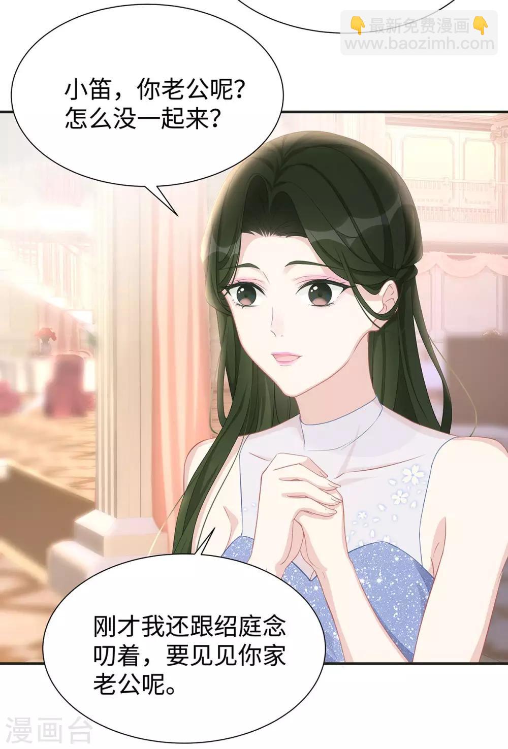 第9话 订婚宴1-第9话