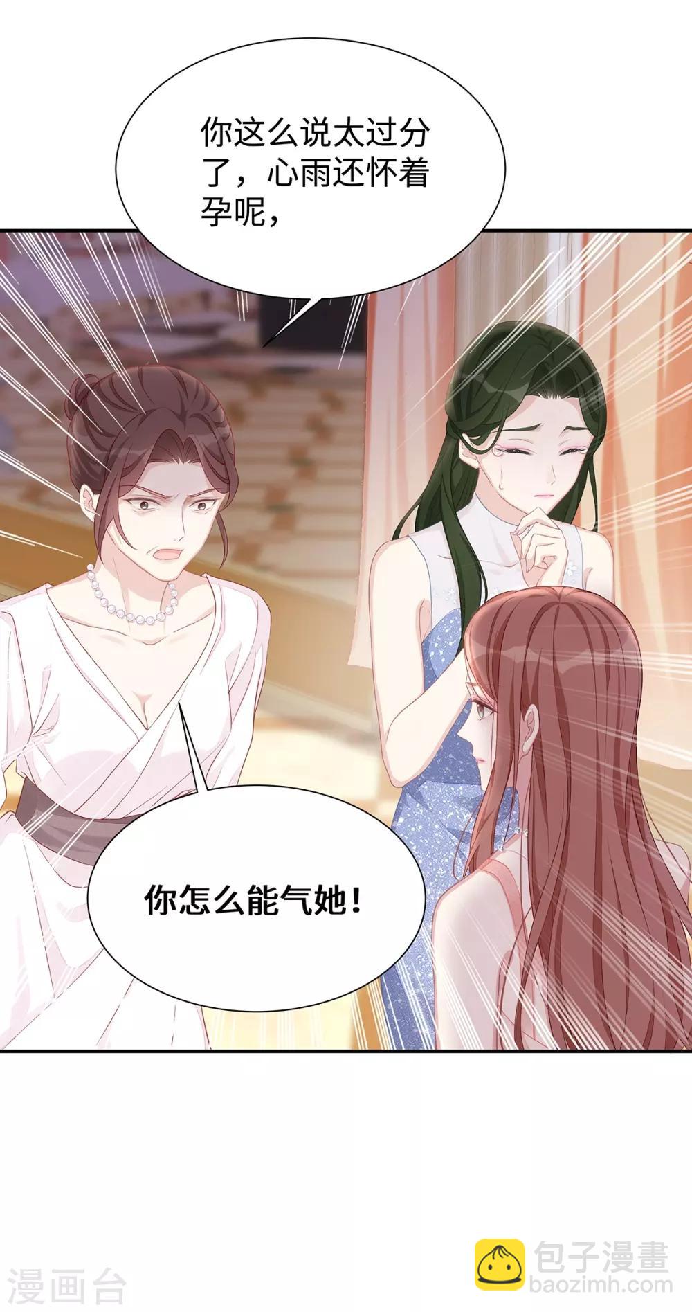 第9话 订婚宴1-第9话