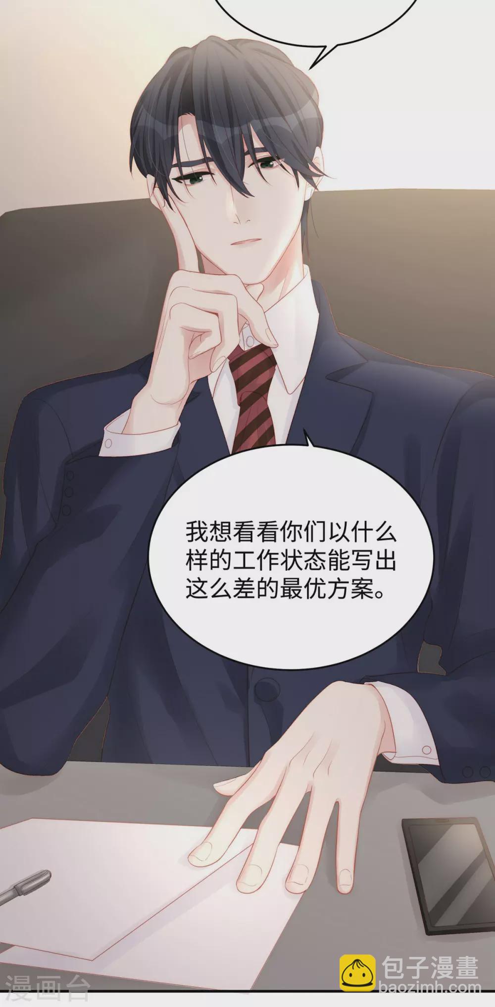 第81话 来者不善-第81话