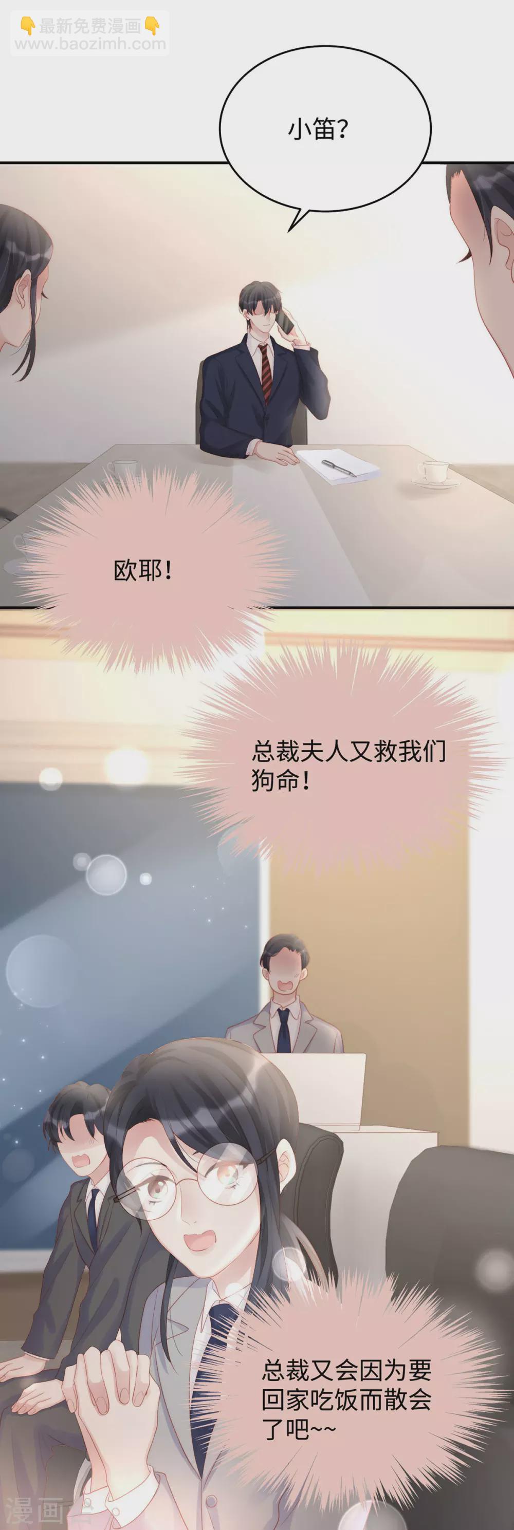 第81话 来者不善-第81话