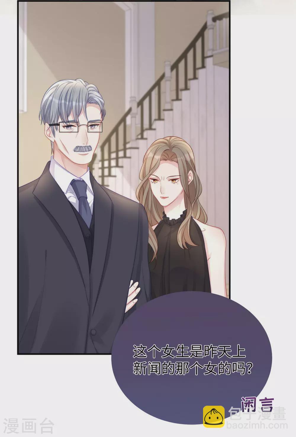 第81话 来者不善-第81话