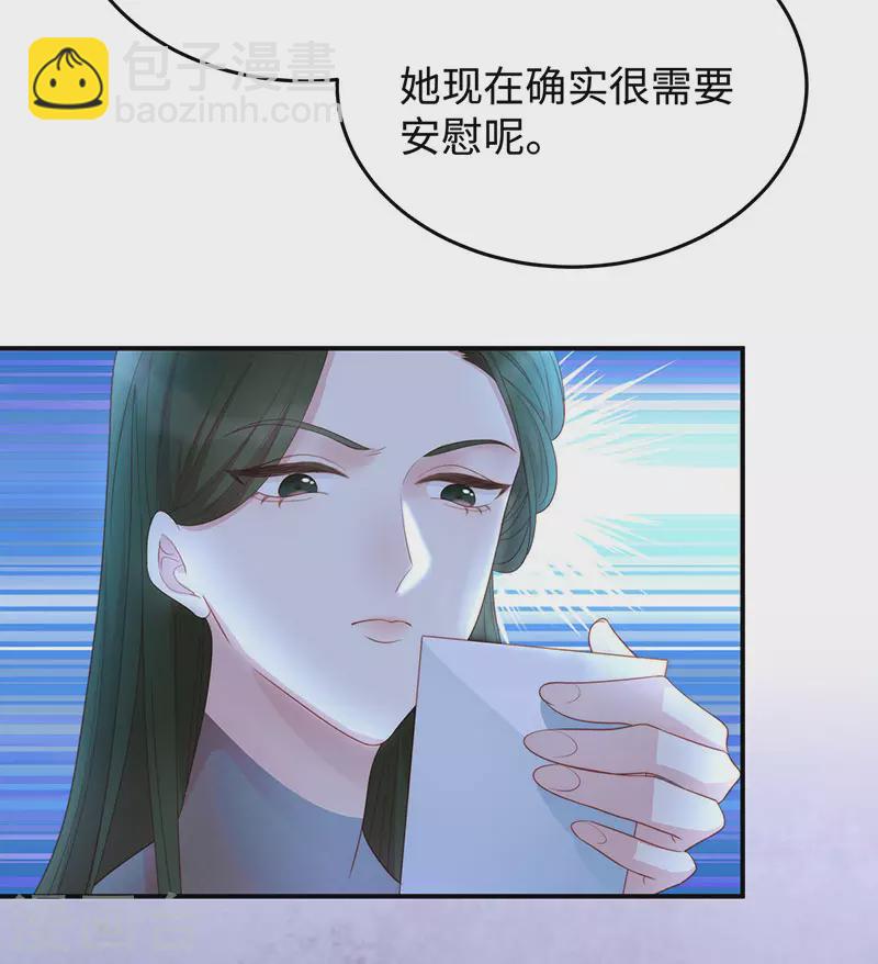 第83话 季尧的青梅竹马-第83话