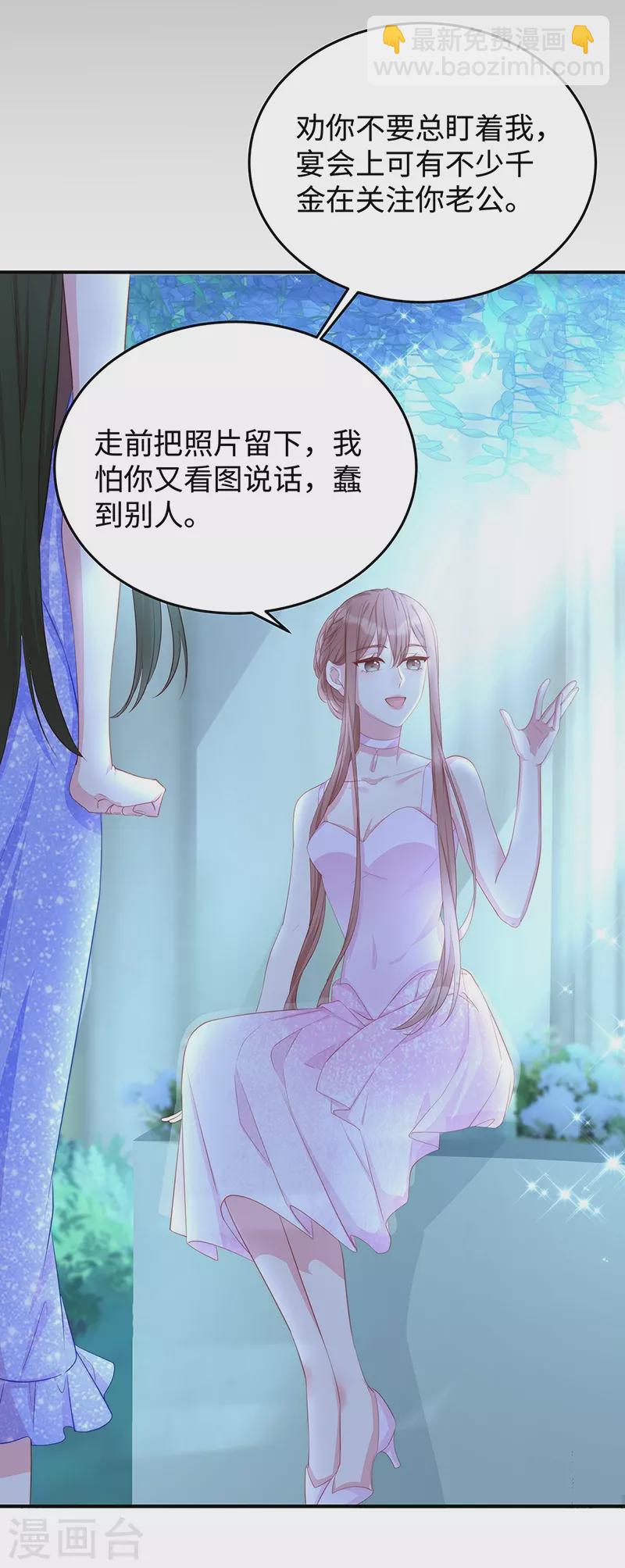 第83话 季尧的青梅竹马-第83话
