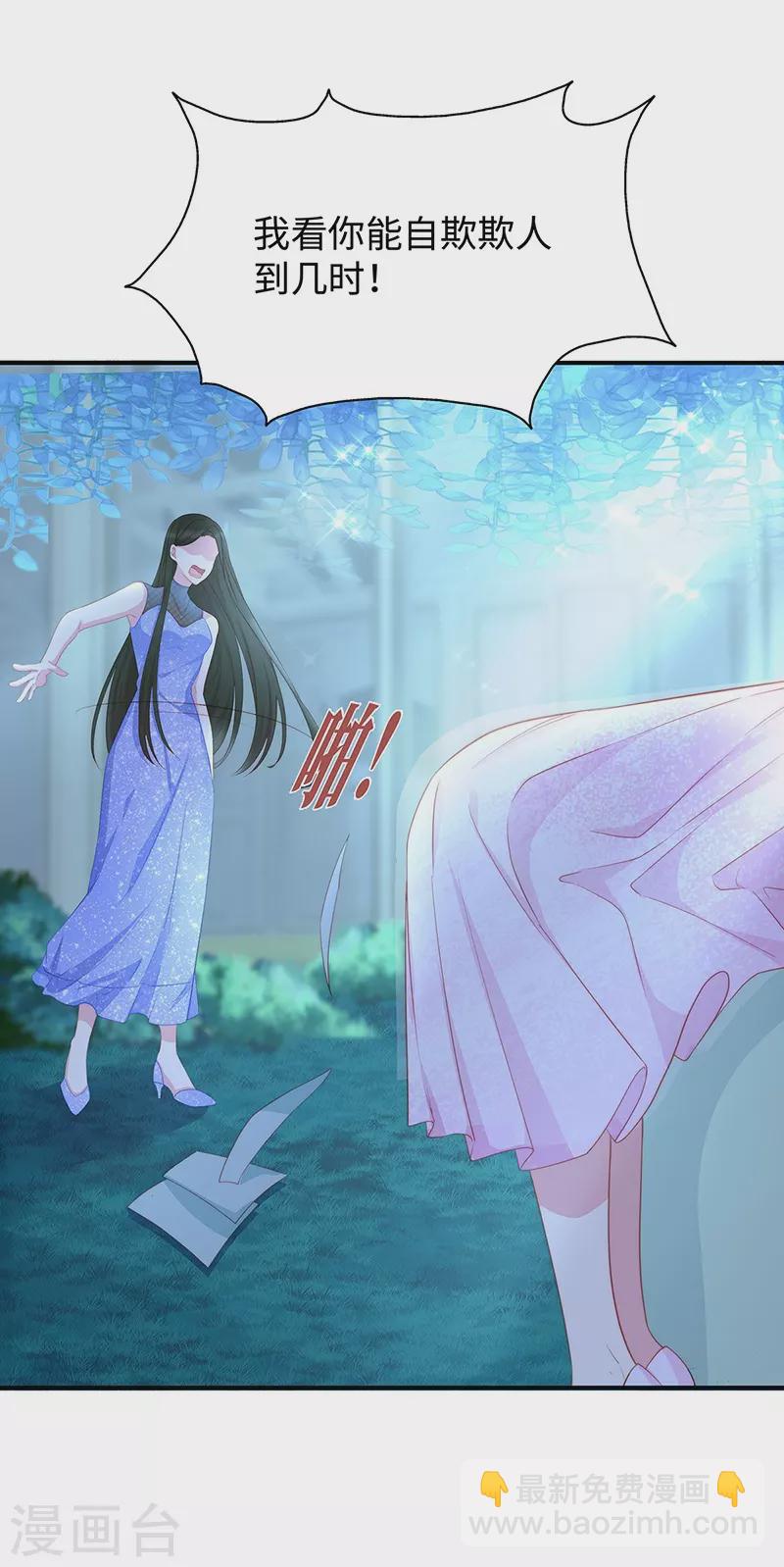 第83话 季尧的青梅竹马-第83话