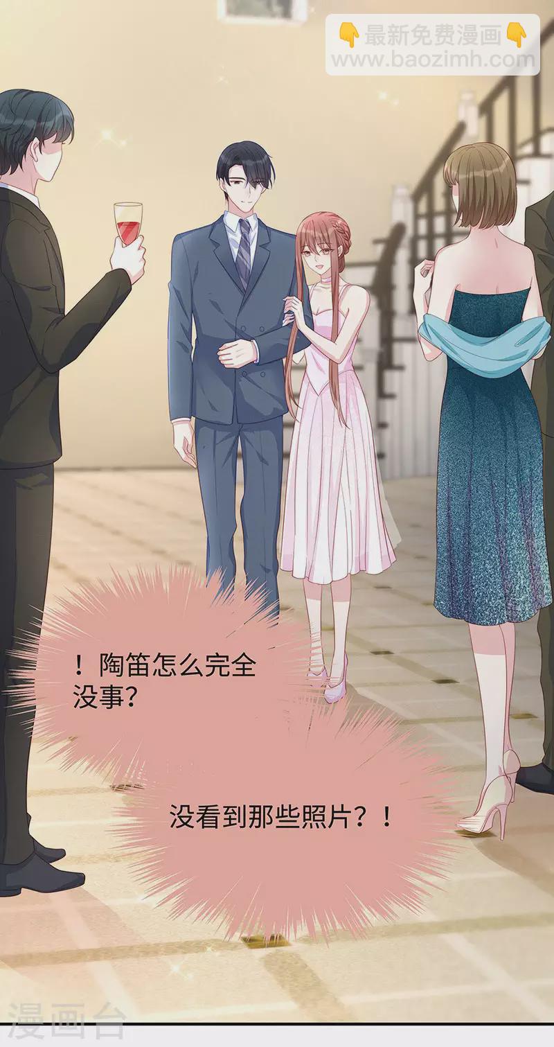 第83话 季尧的青梅竹马-第83话
