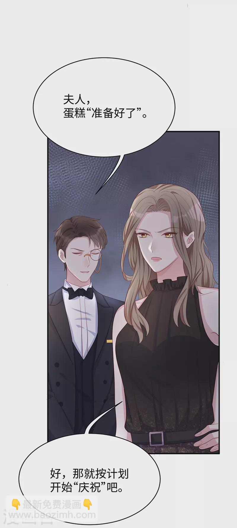 第83话 季尧的青梅竹马-第83话