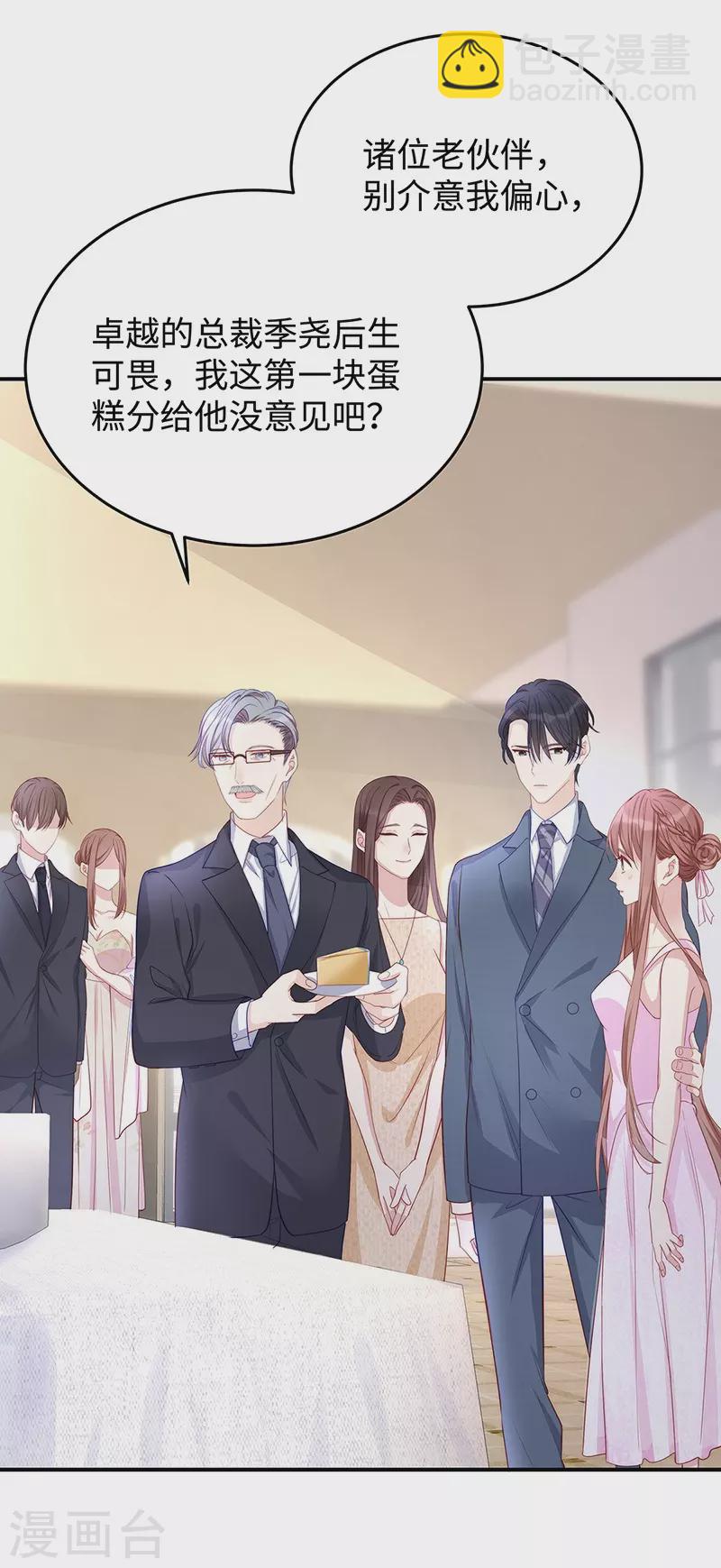 第83话 季尧的青梅竹马-第83话