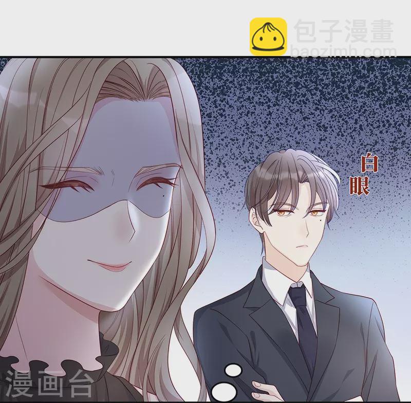 第83话 季尧的青梅竹马-第83话