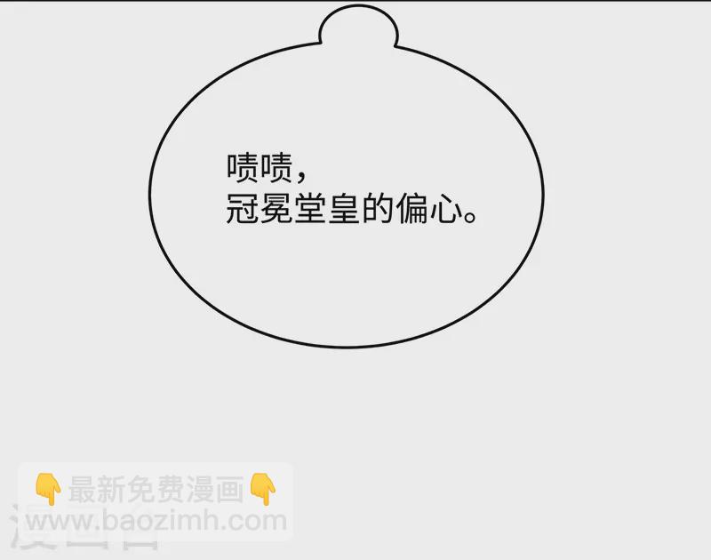 第83话 季尧的青梅竹马-第83话