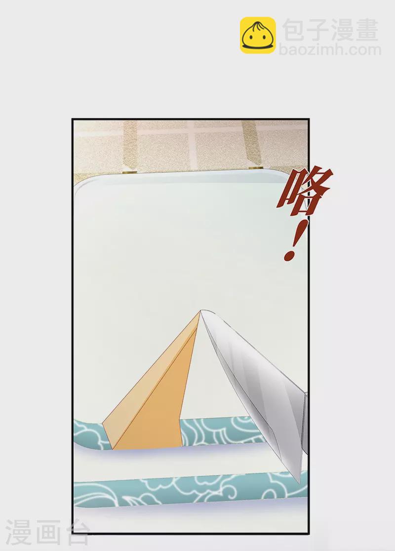 第83话 季尧的青梅竹马-第83话