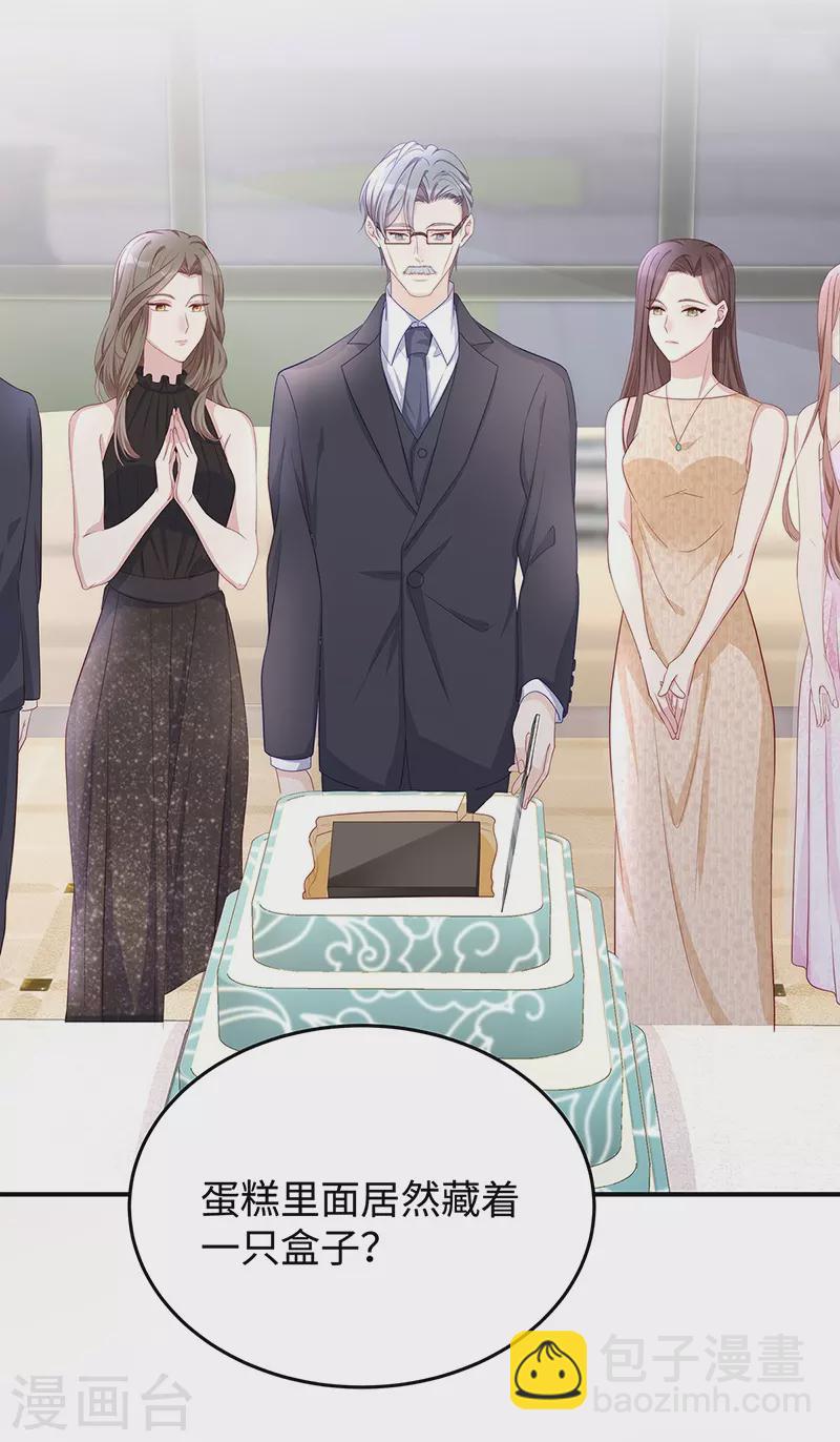 第83话 季尧的青梅竹马-第83话