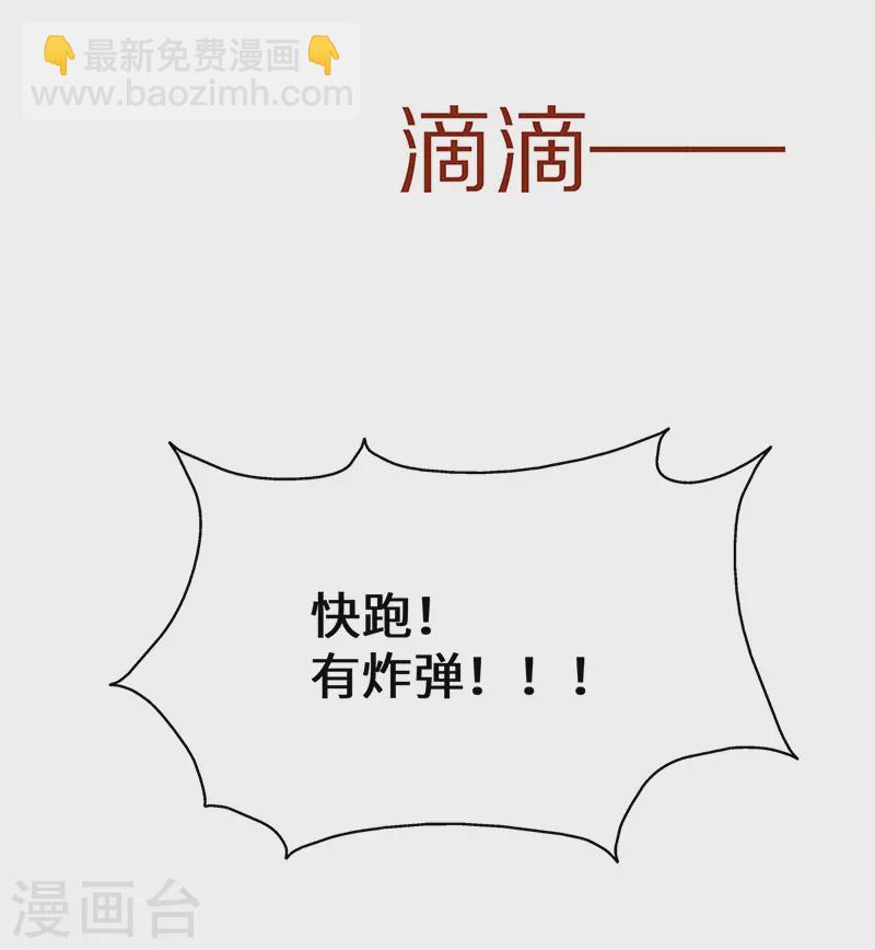 第83话 季尧的青梅竹马-第83话