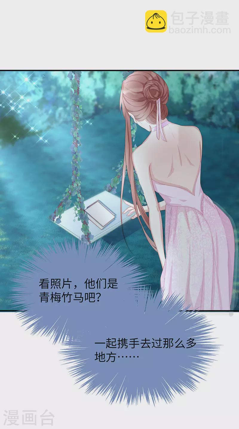 第83话 季尧的青梅竹马-第83话