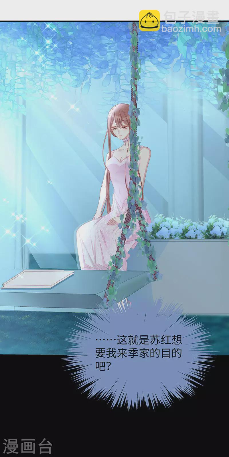 第83话 季尧的青梅竹马-第83话