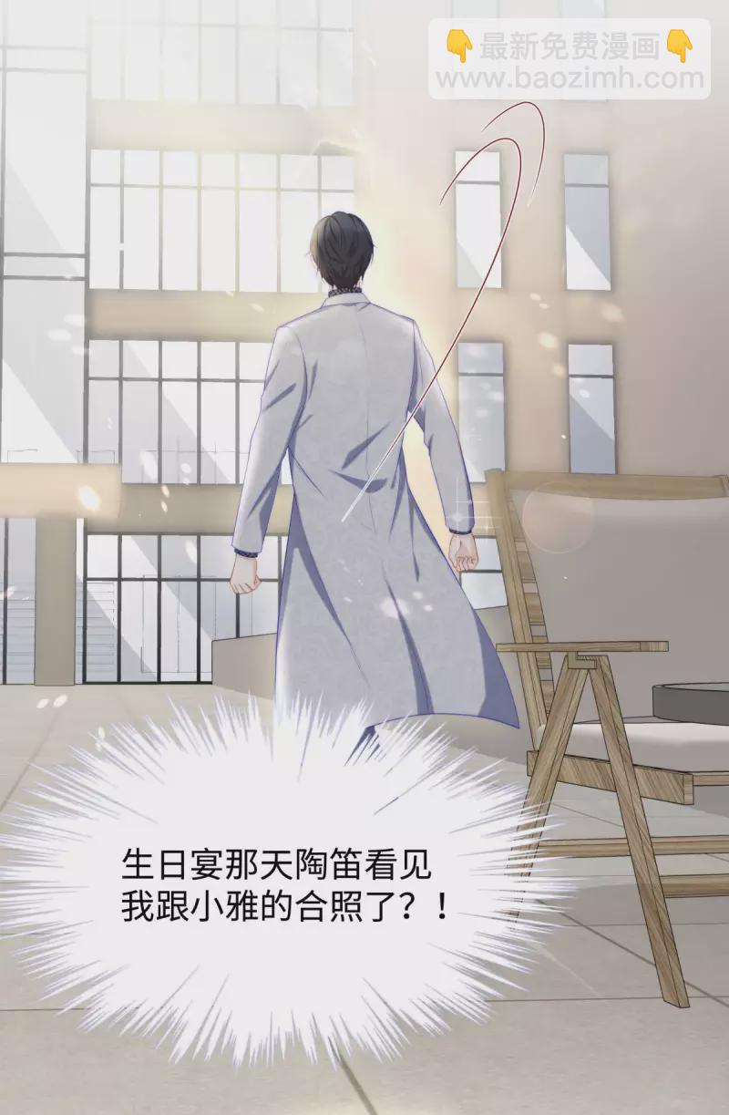 第85话 我是你选中的妻子-第85话