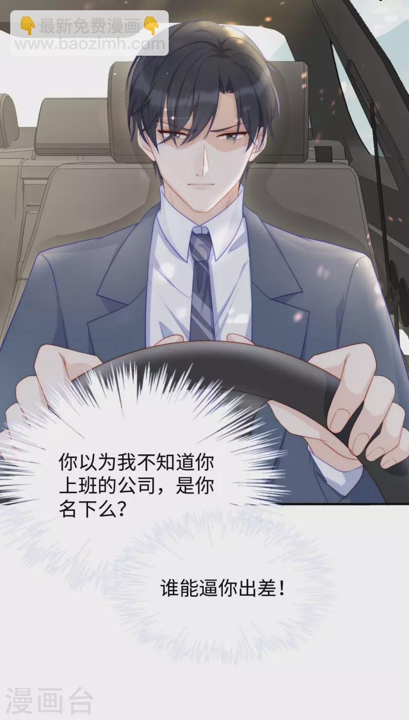 第85话 我是你选中的妻子-第85话