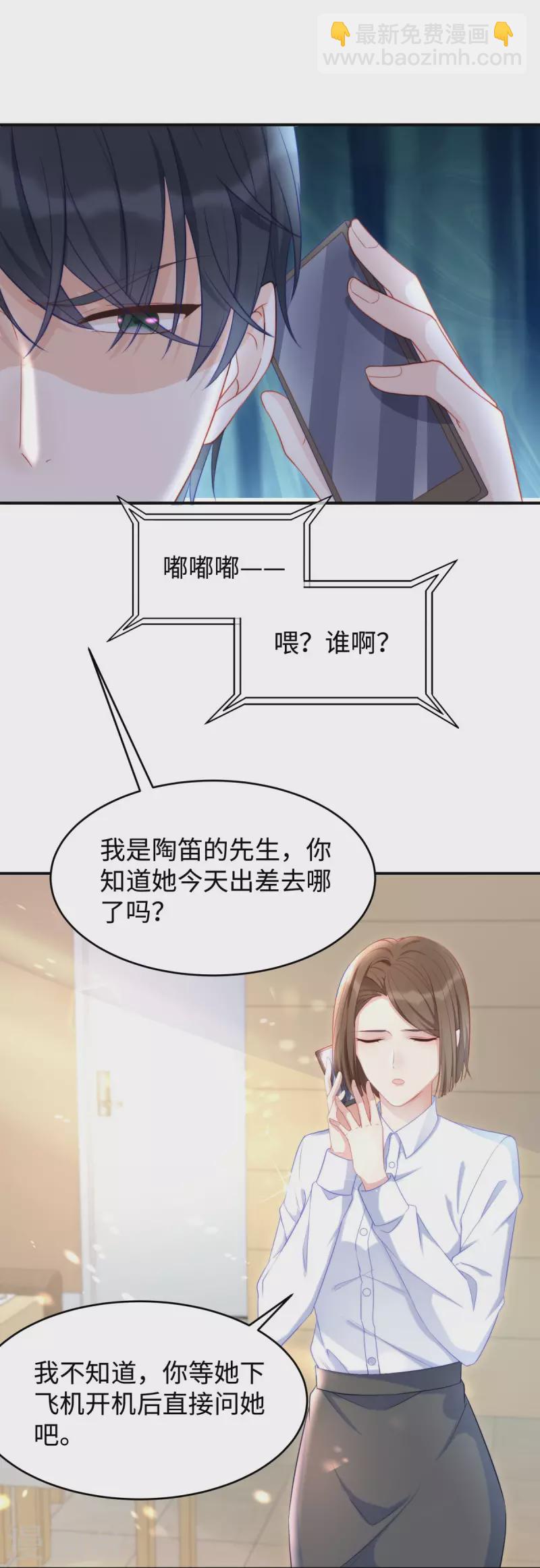 第85话 我是你选中的妻子-第85话