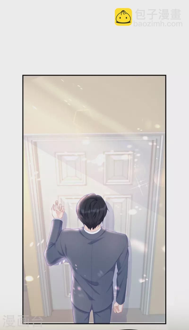 第85话 我是你选中的妻子-第85话