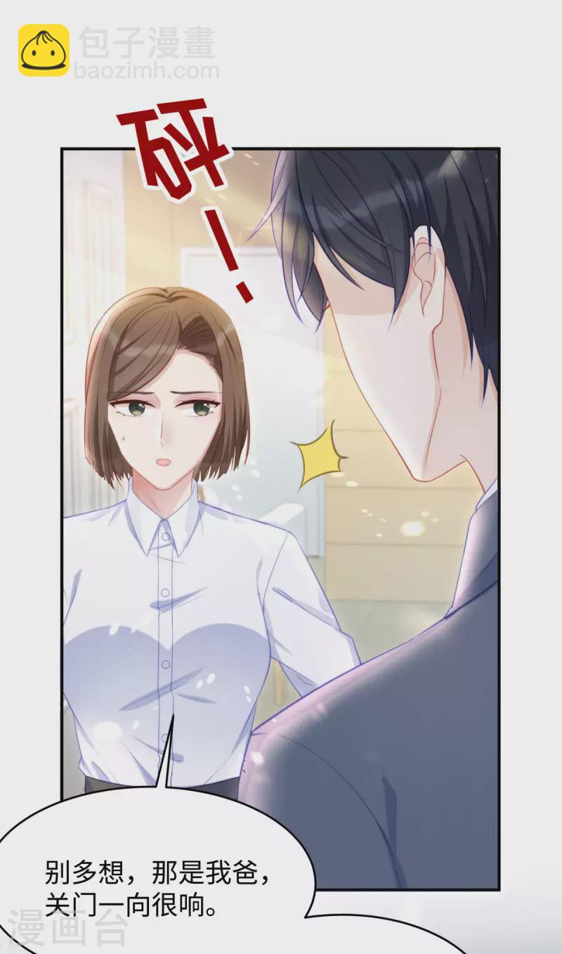 第85话 我是你选中的妻子-第85话