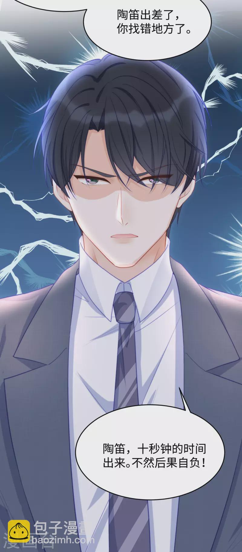 第85话 我是你选中的妻子-第85话
