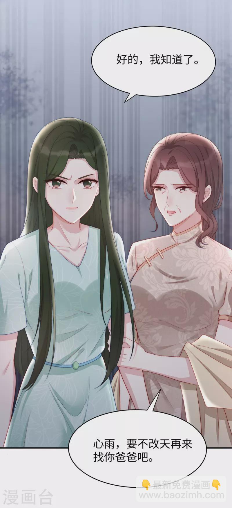 第87话 我想要一个像你的宝宝-第87话