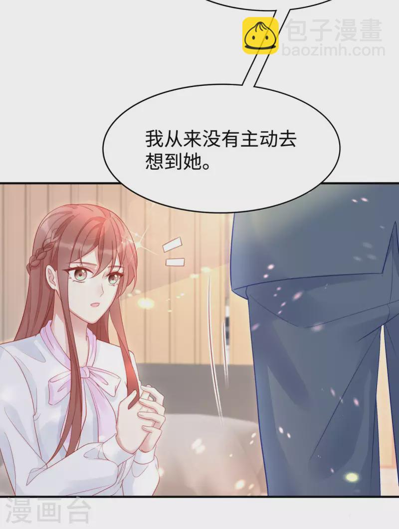第87话 我想要一个像你的宝宝-第87话