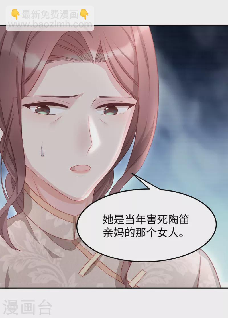 第87话 我想要一个像你的宝宝-第87话