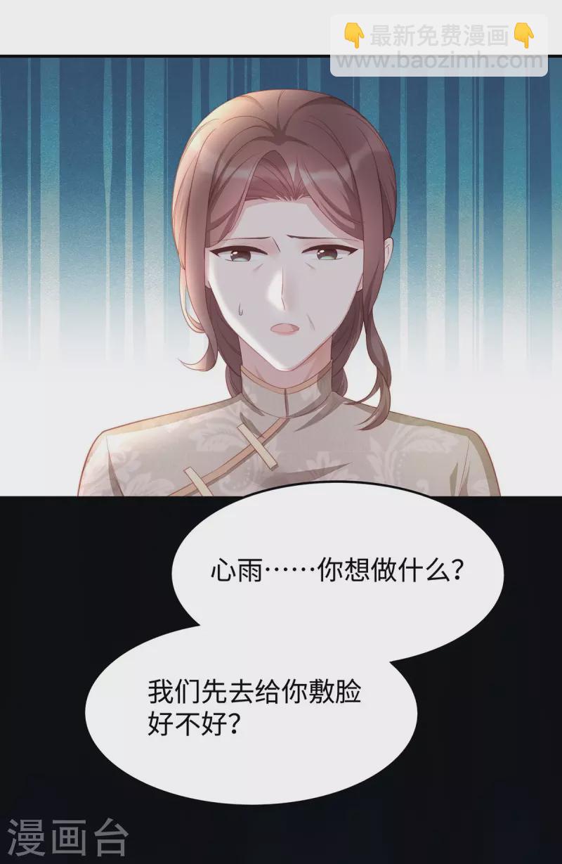 第87话 我想要一个像你的宝宝-第87话