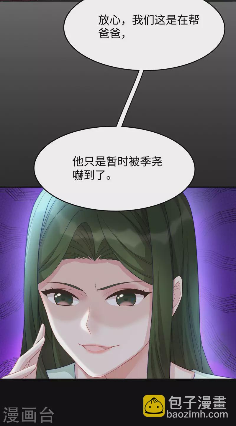 第87话 我想要一个像你的宝宝-第87话