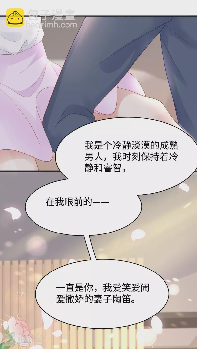 第87话 我想要一个像你的宝宝-第87话