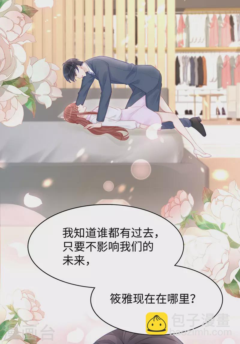 第87话 我想要一个像你的宝宝-第87话