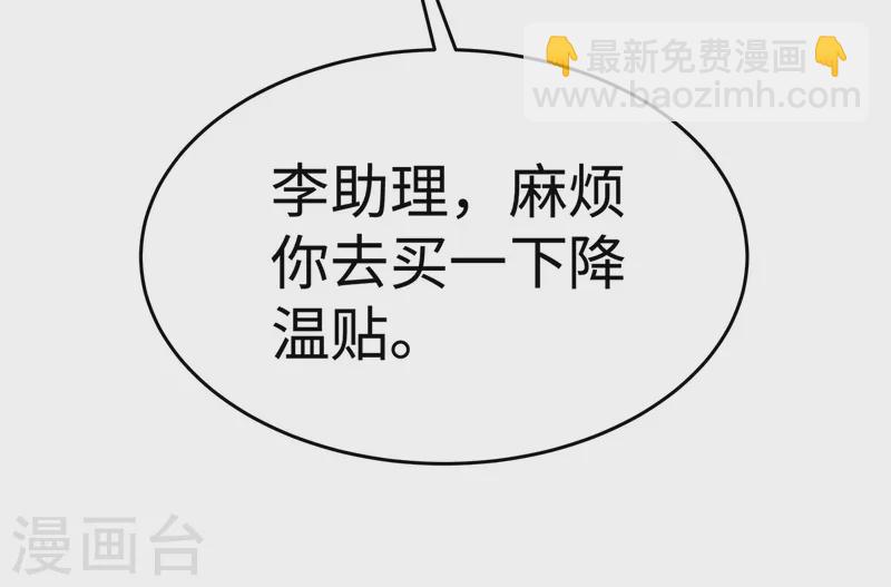 第89话 怎么能让我这么担心-第89话
