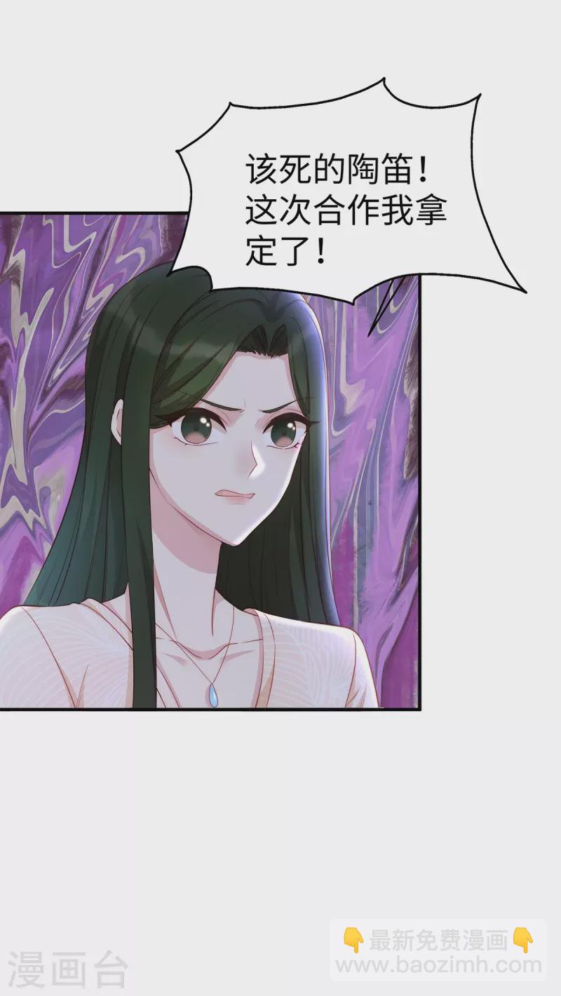 第89话 怎么能让我这么担心-第89话