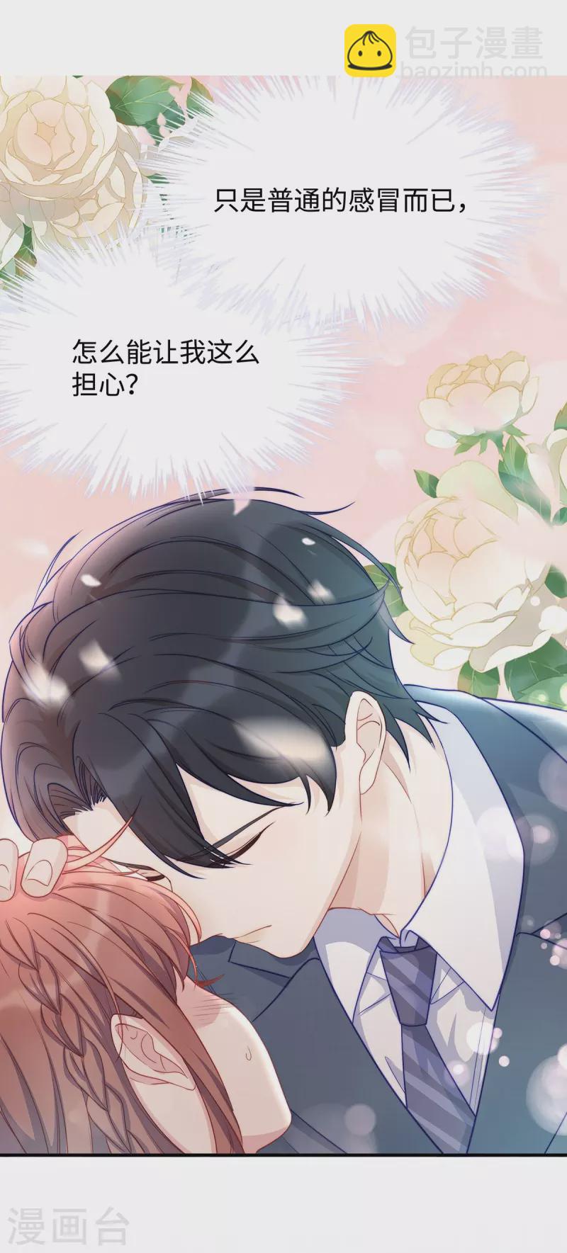 第89话 怎么能让我这么担心-第89话