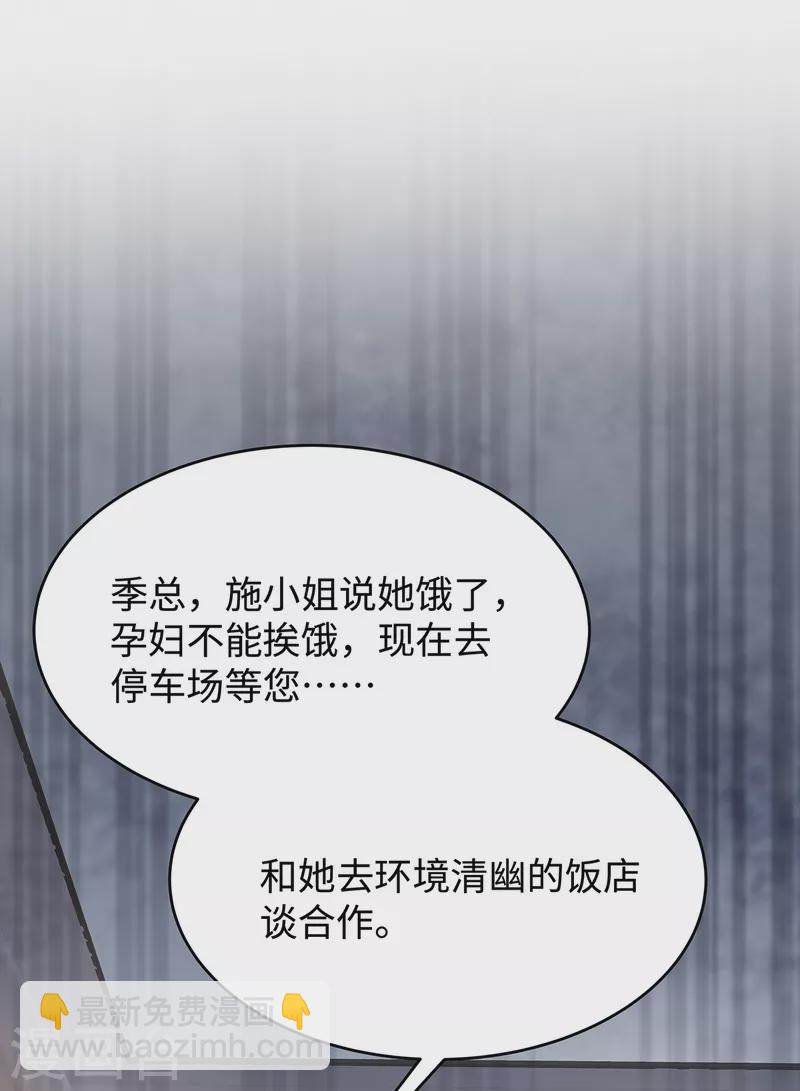 第89话 怎么能让我这么担心-第89话