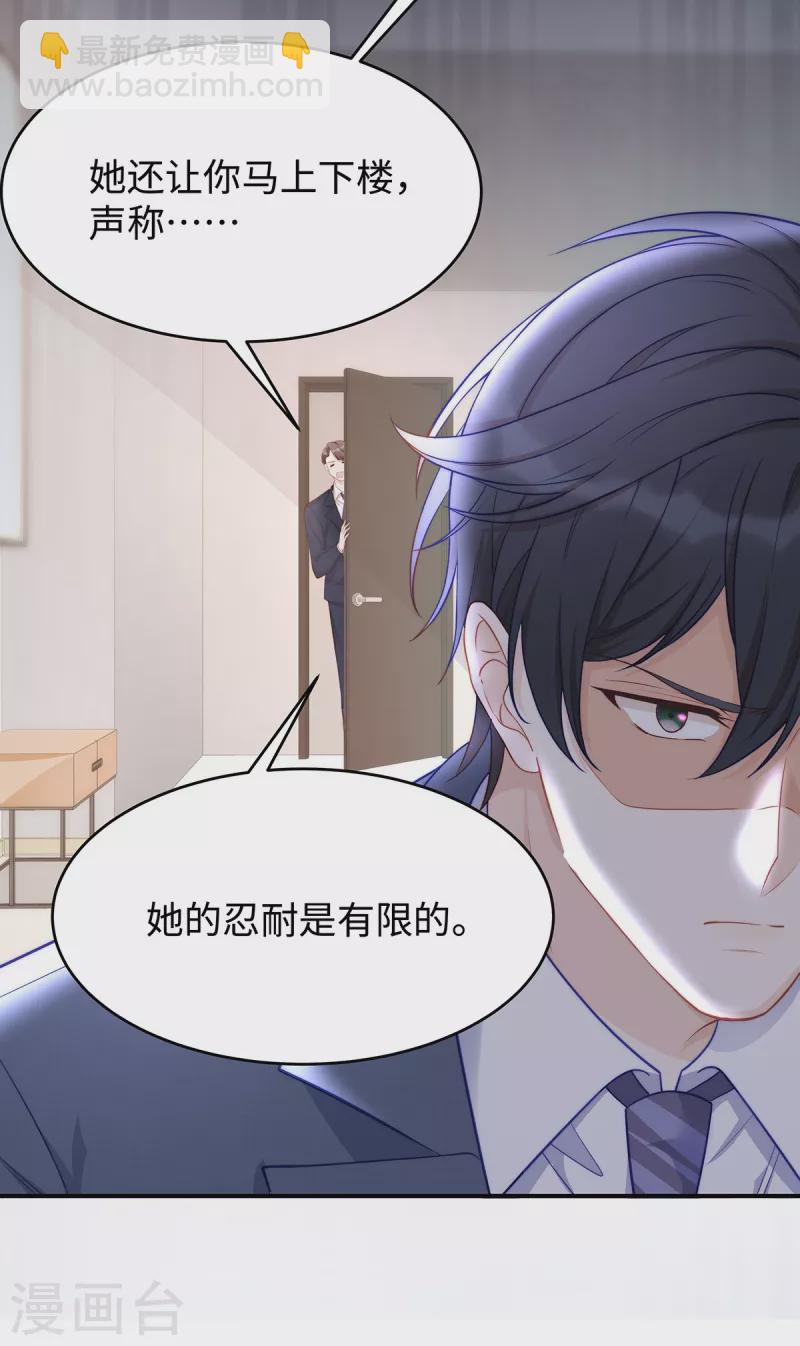 第89话 怎么能让我这么担心-第89话